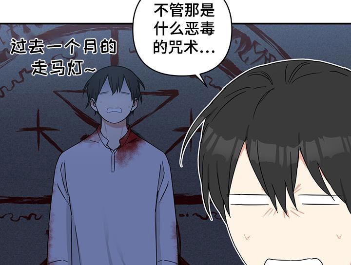 第74章：【番外】是什么咒术