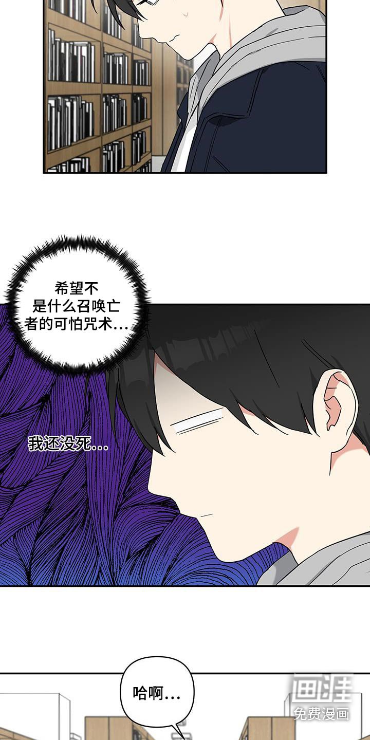 第74章：【番外】是什么咒术