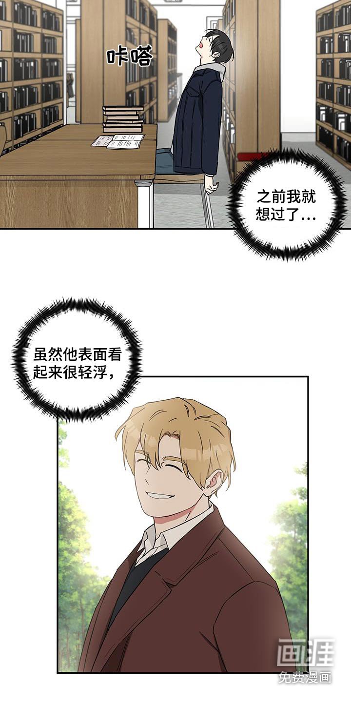第74章：【番外】是什么咒术