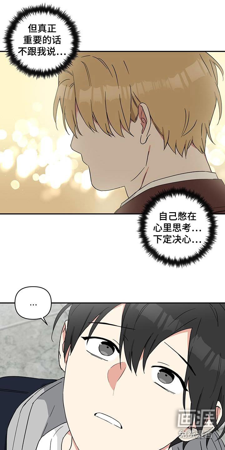 第74章：【番外】是什么咒术