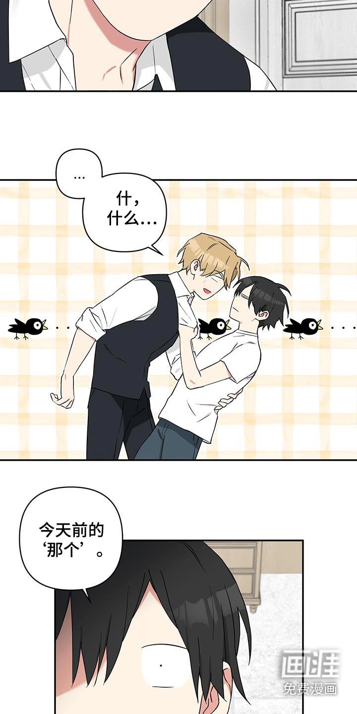 第75章：【番外】反胃