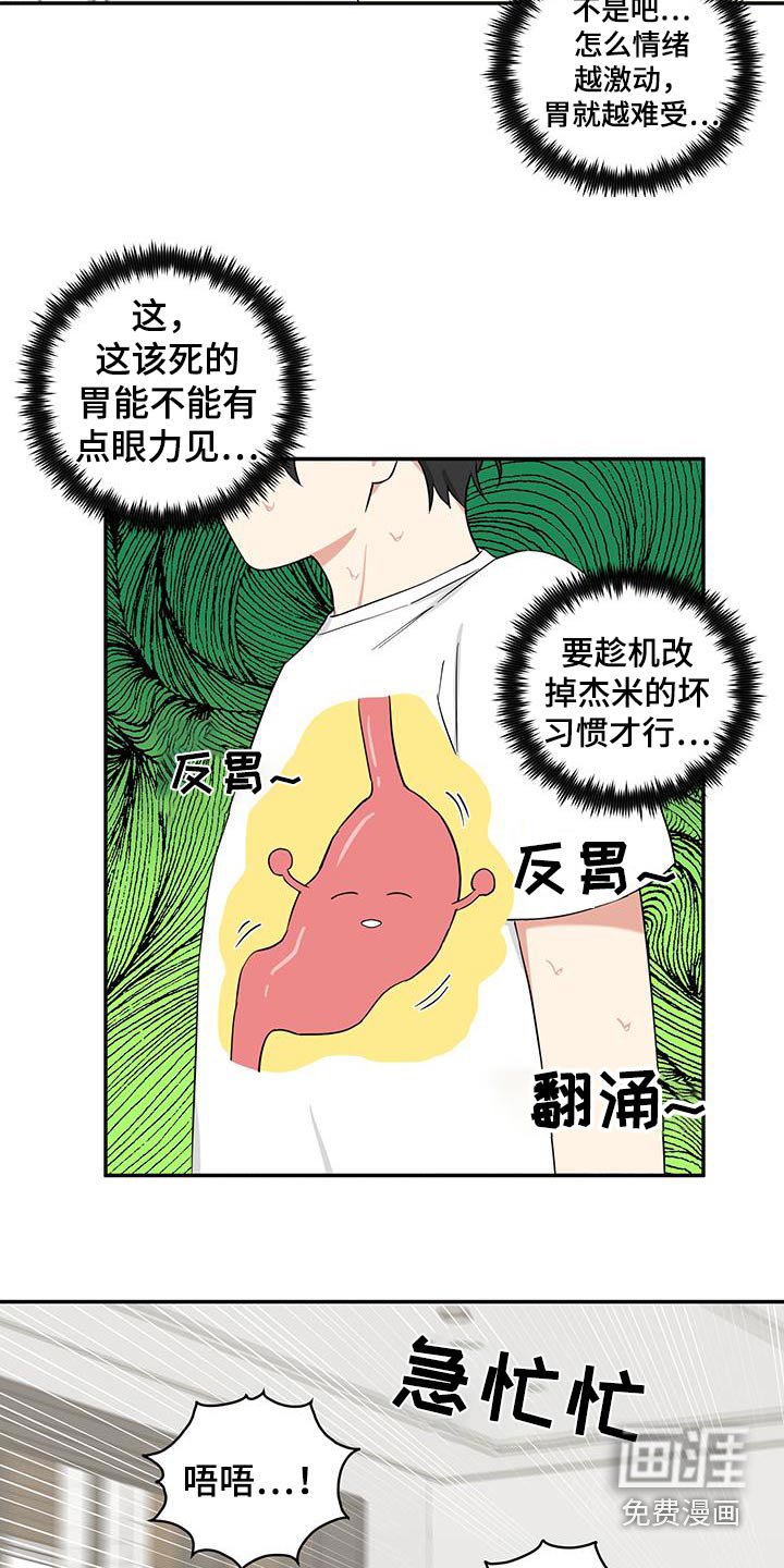 第75章：【番外】反胃