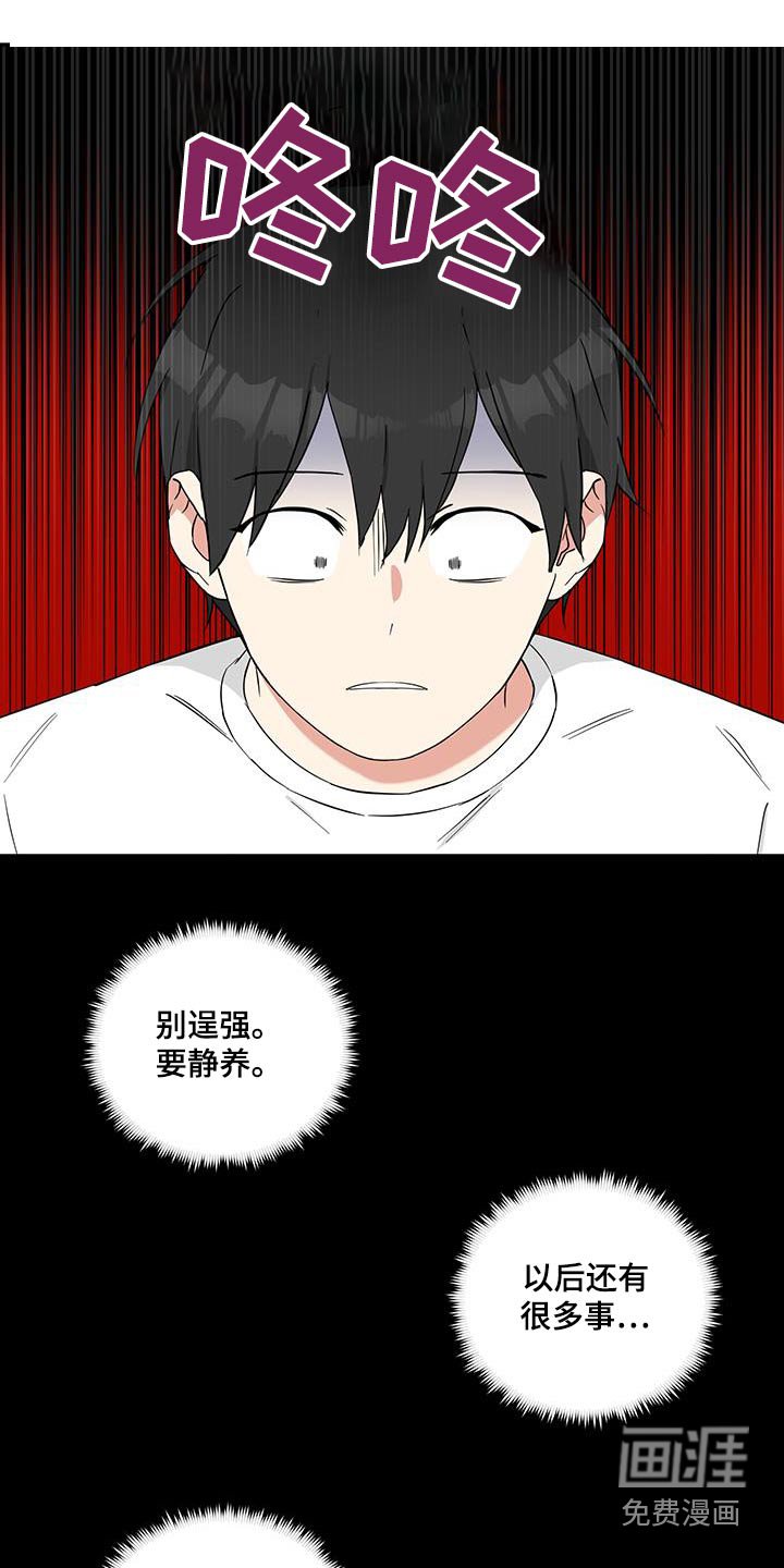 第76章：【番外】不能离开