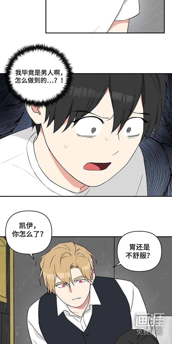 第76章：【番外】不能离开