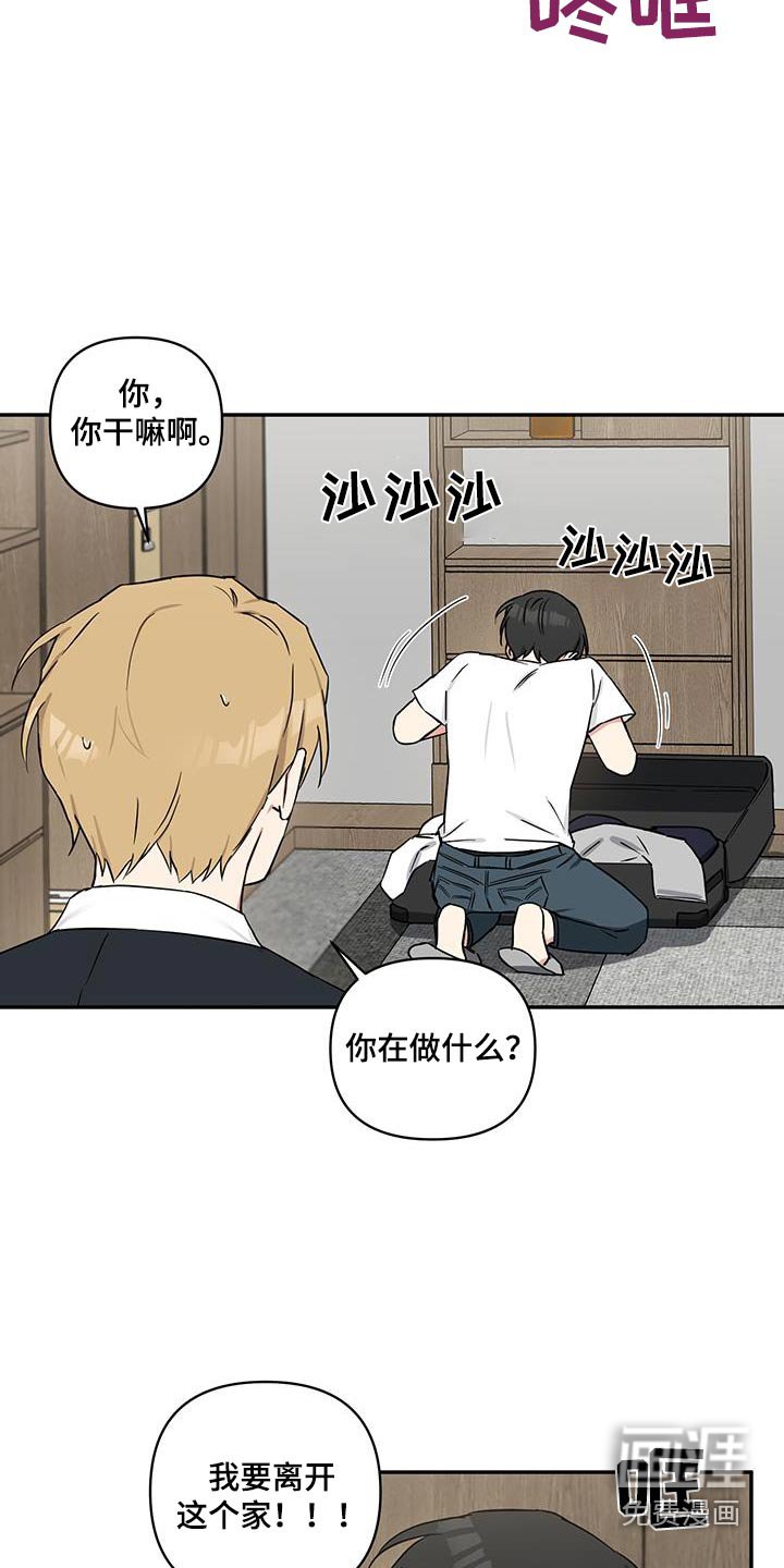 第76章：【番外】不能离开