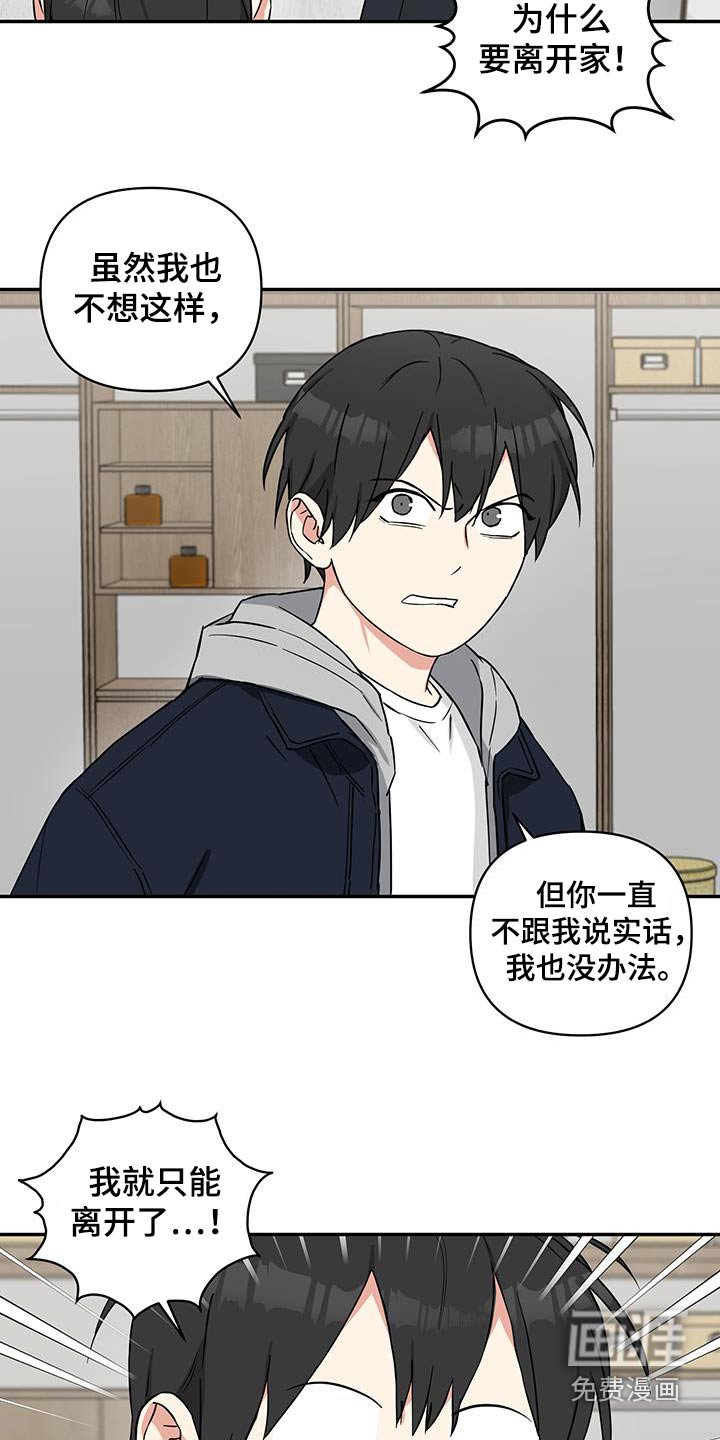 第76章：【番外】不能离开