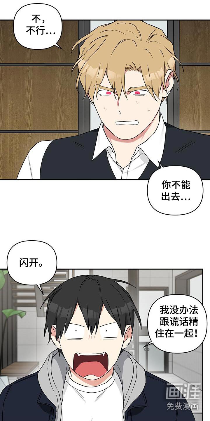 第76章：【番外】不能离开