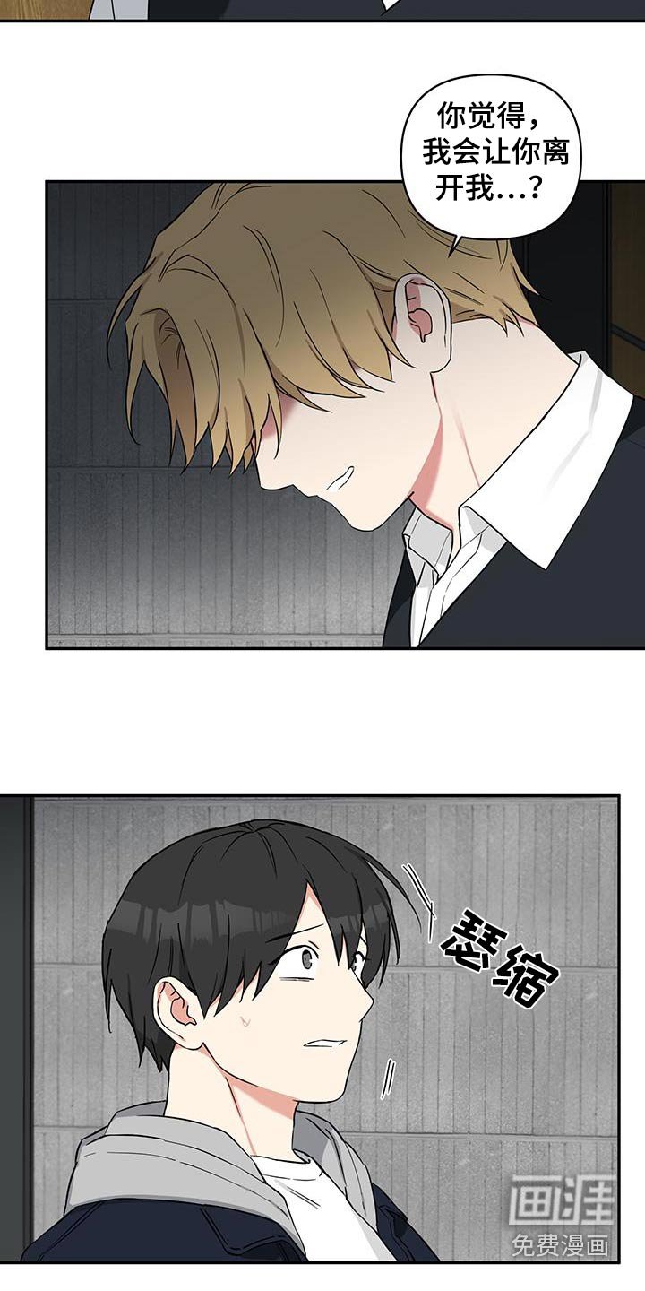 第76章：【番外】不能离开