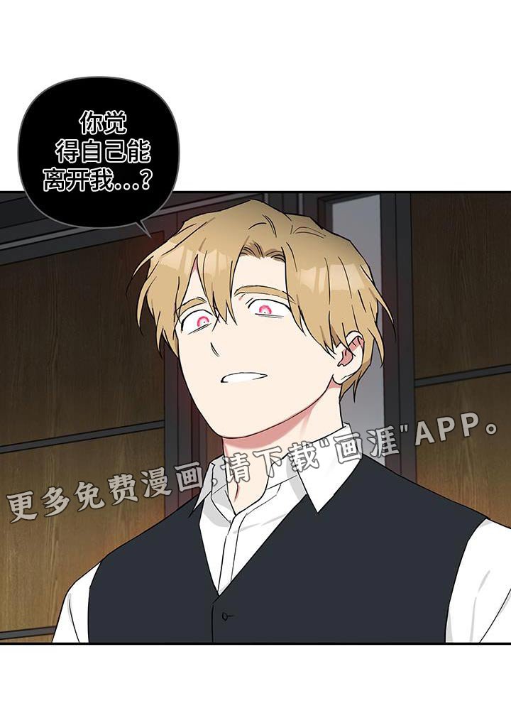 第76章：【番外】不能离开