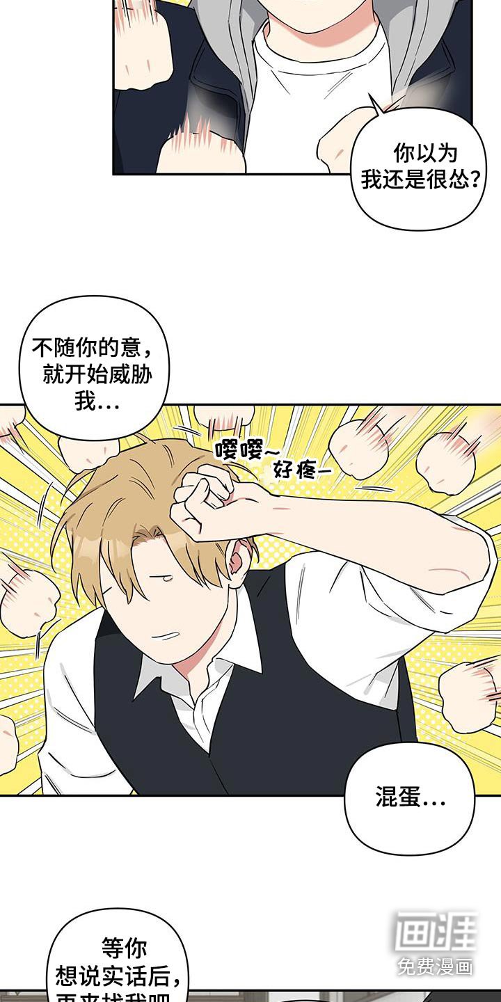 第77章：【番外】不要走