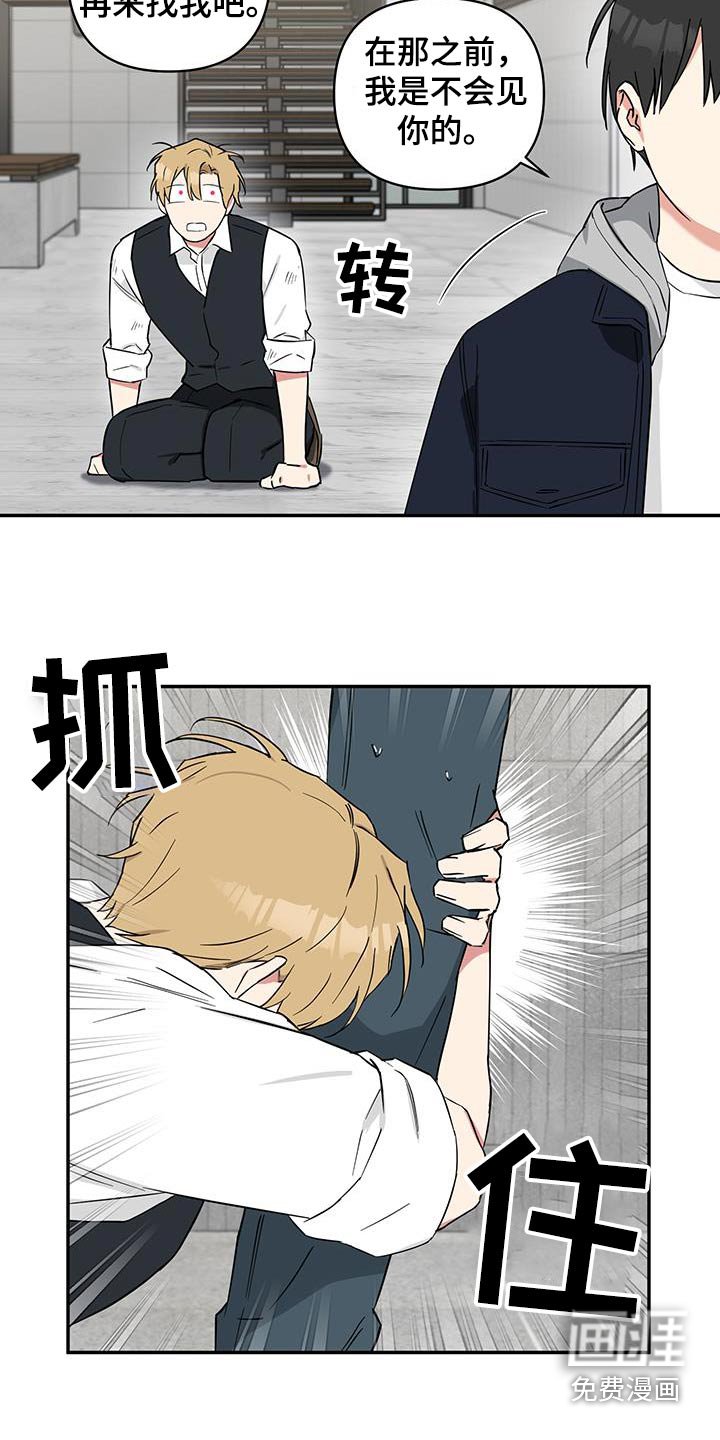 第77章：【番外】不要走