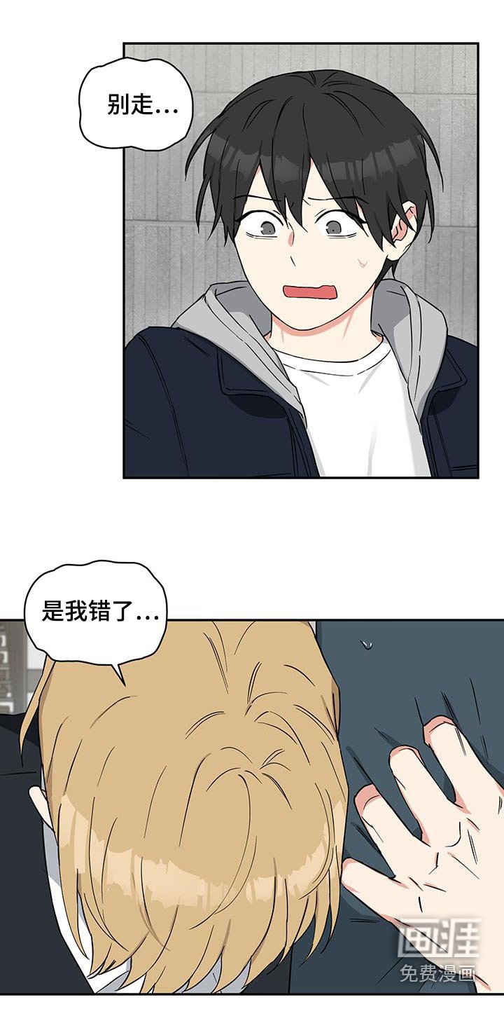 第77章：【番外】不要走