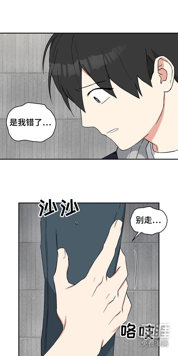 第77章：【番外】不要走