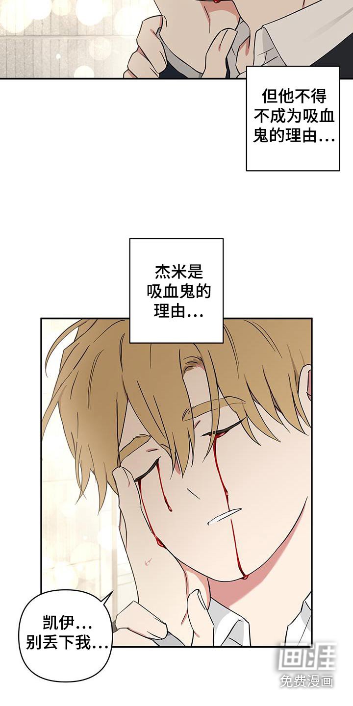 第77章：【番外】不要走