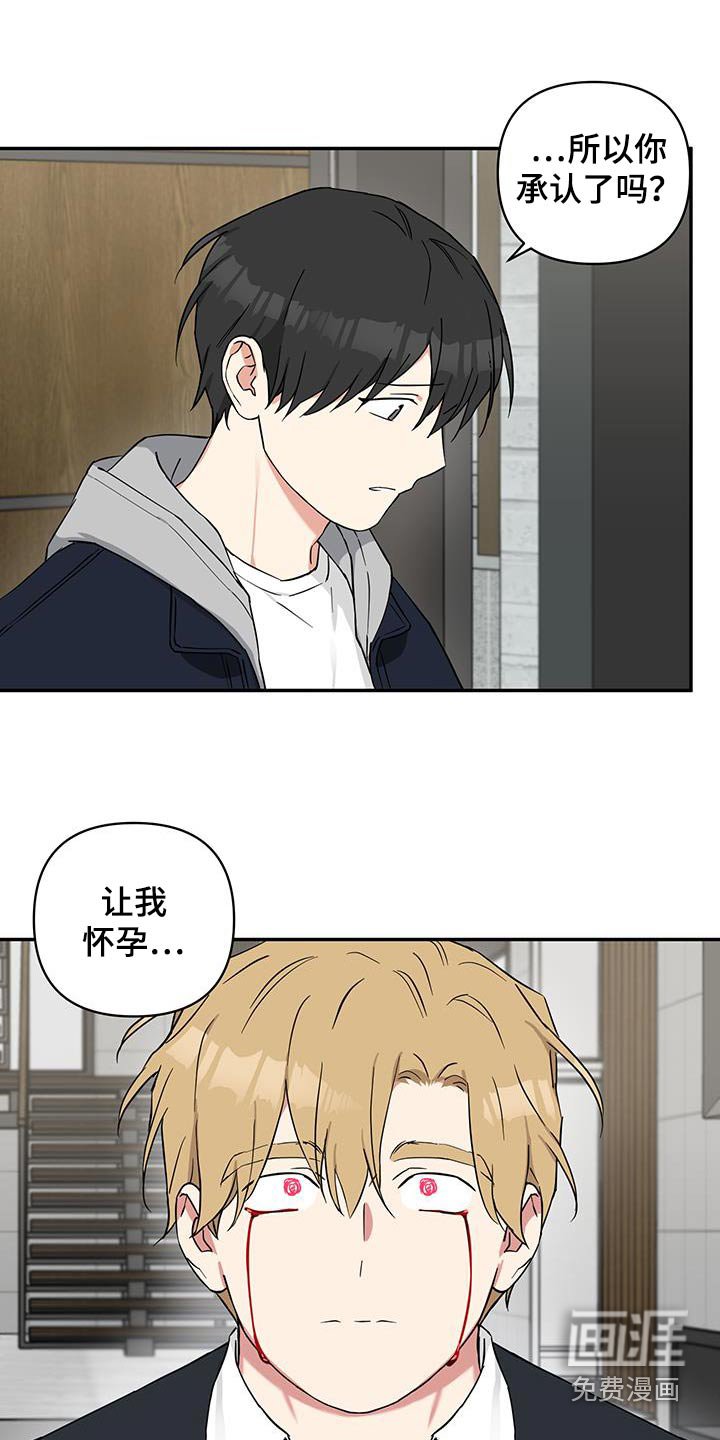 第77章：【番外】不要走