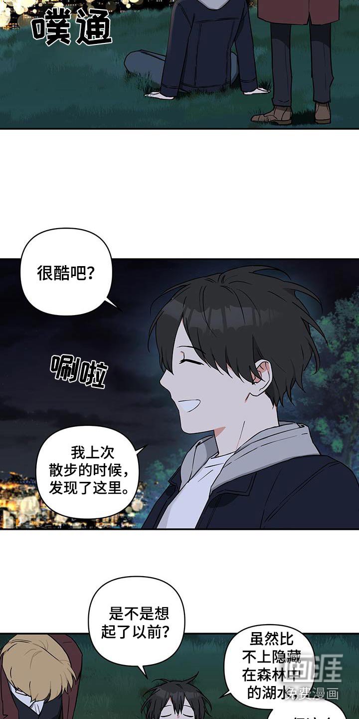 第78章：【番外】你的孩子