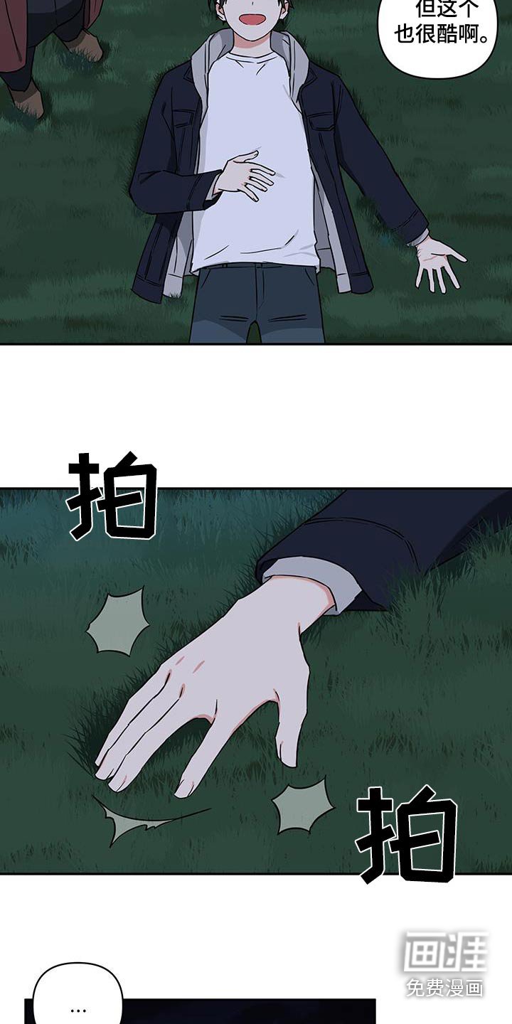 第78章：【番外】你的孩子
