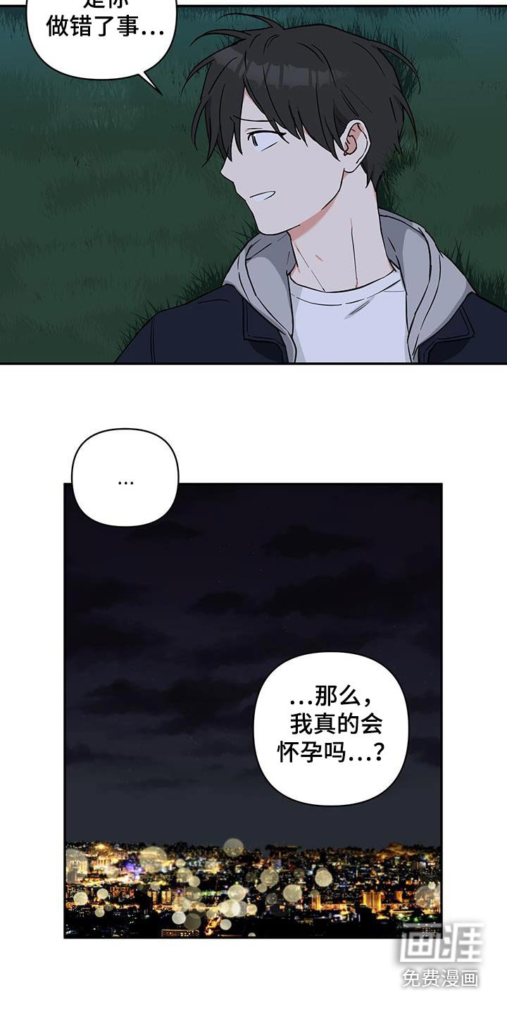 第78章：【番外】你的孩子