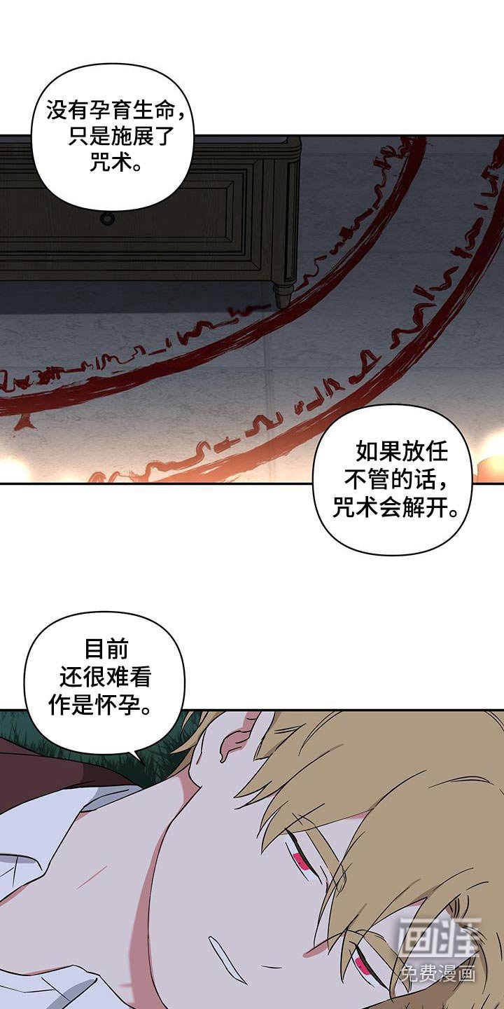 第78章：【番外】你的孩子