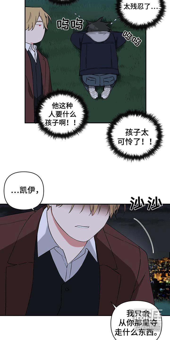 第78章：【番外】你的孩子