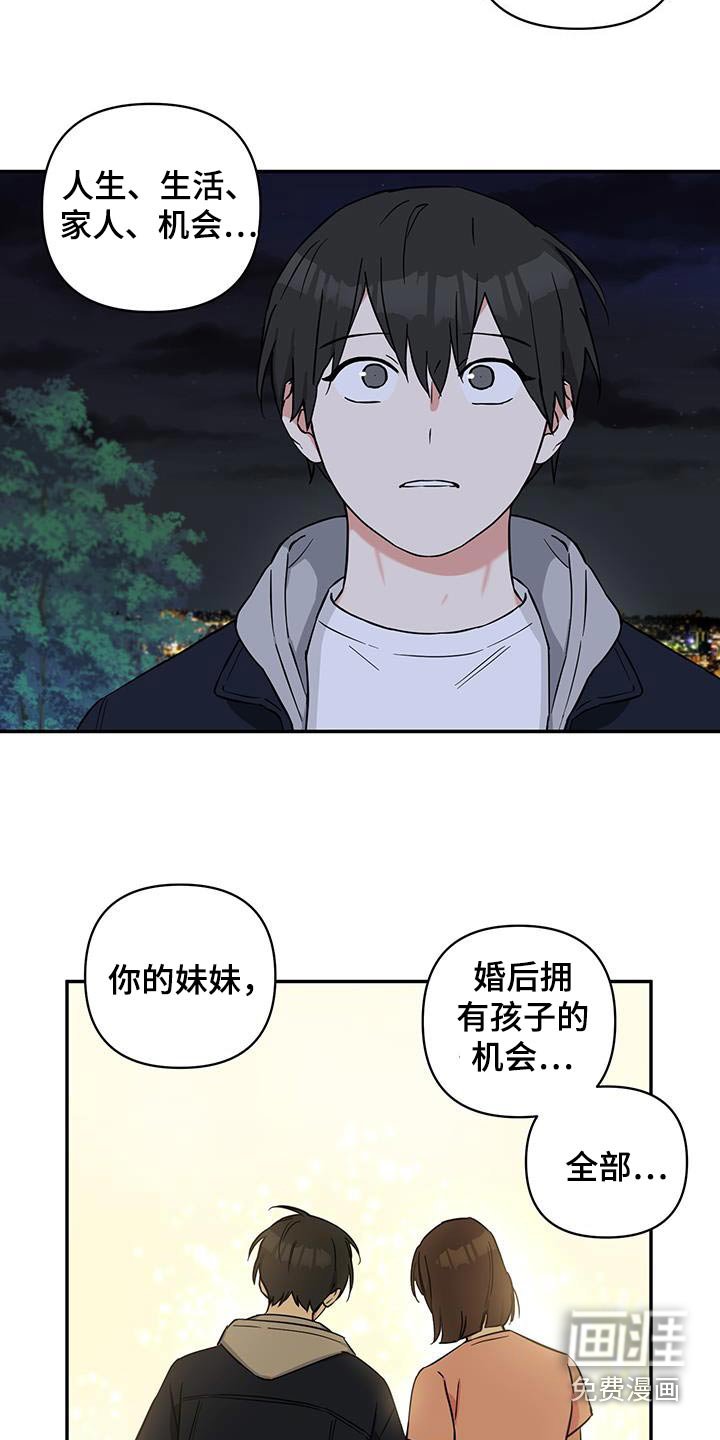 第78章：【番外】你的孩子