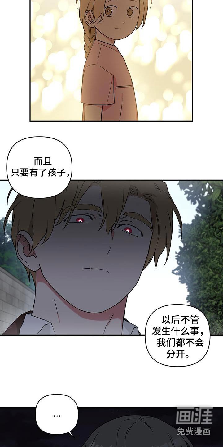 第78章：【番外】你的孩子