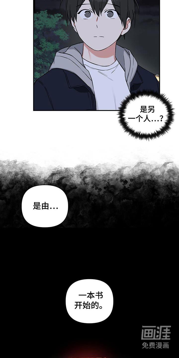 第79章：【番外】那本书