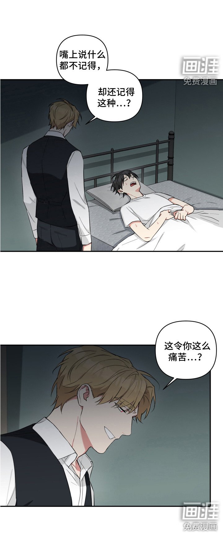 第8章：没办法了 