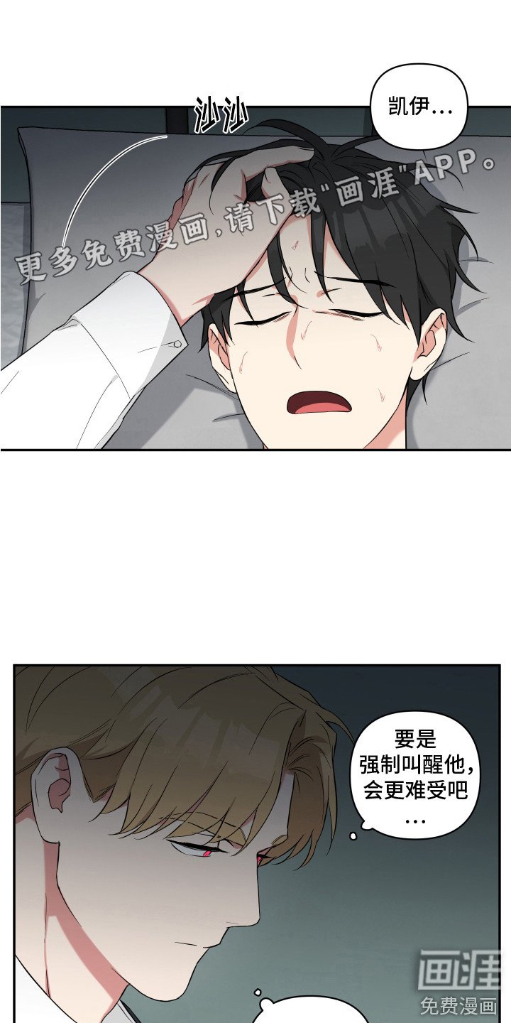 第8章：没办法了 