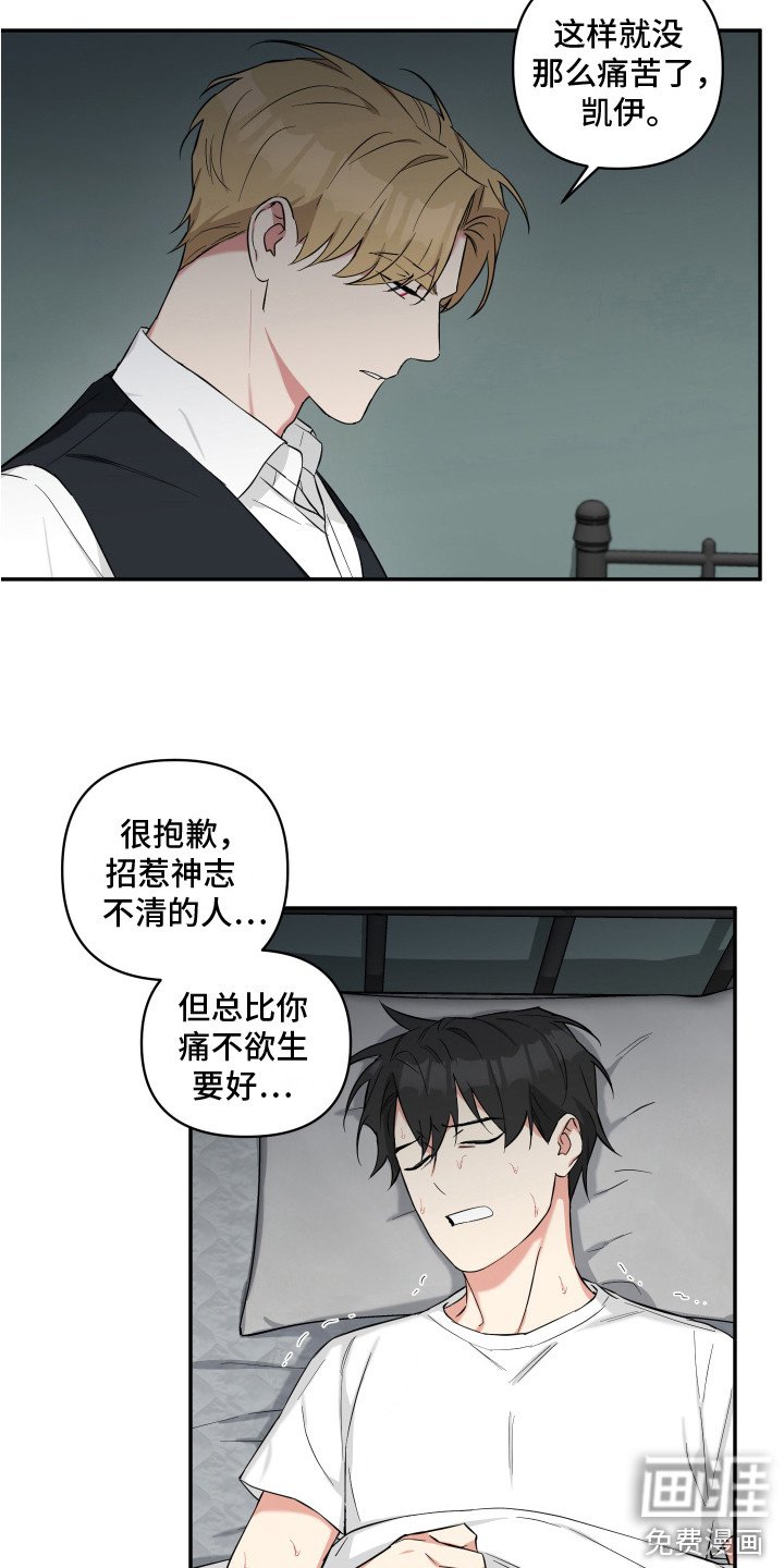 第8章：没办法了 