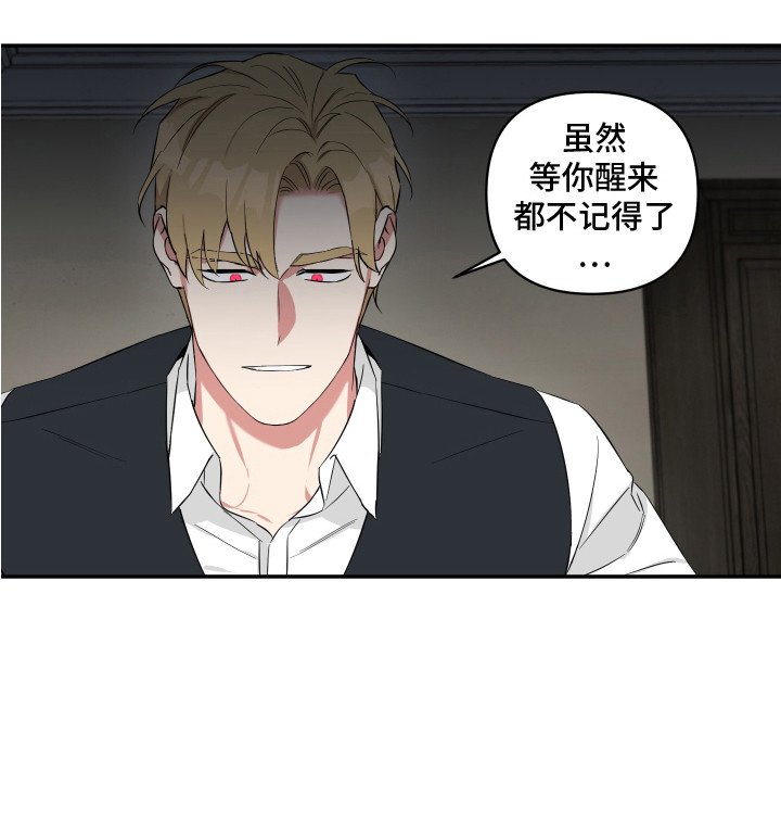 第8章：没办法了 