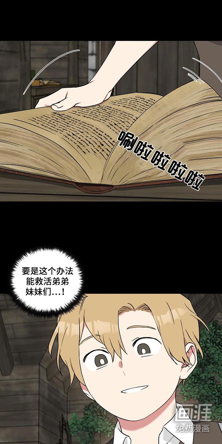 第80章：【番外】能起死回生