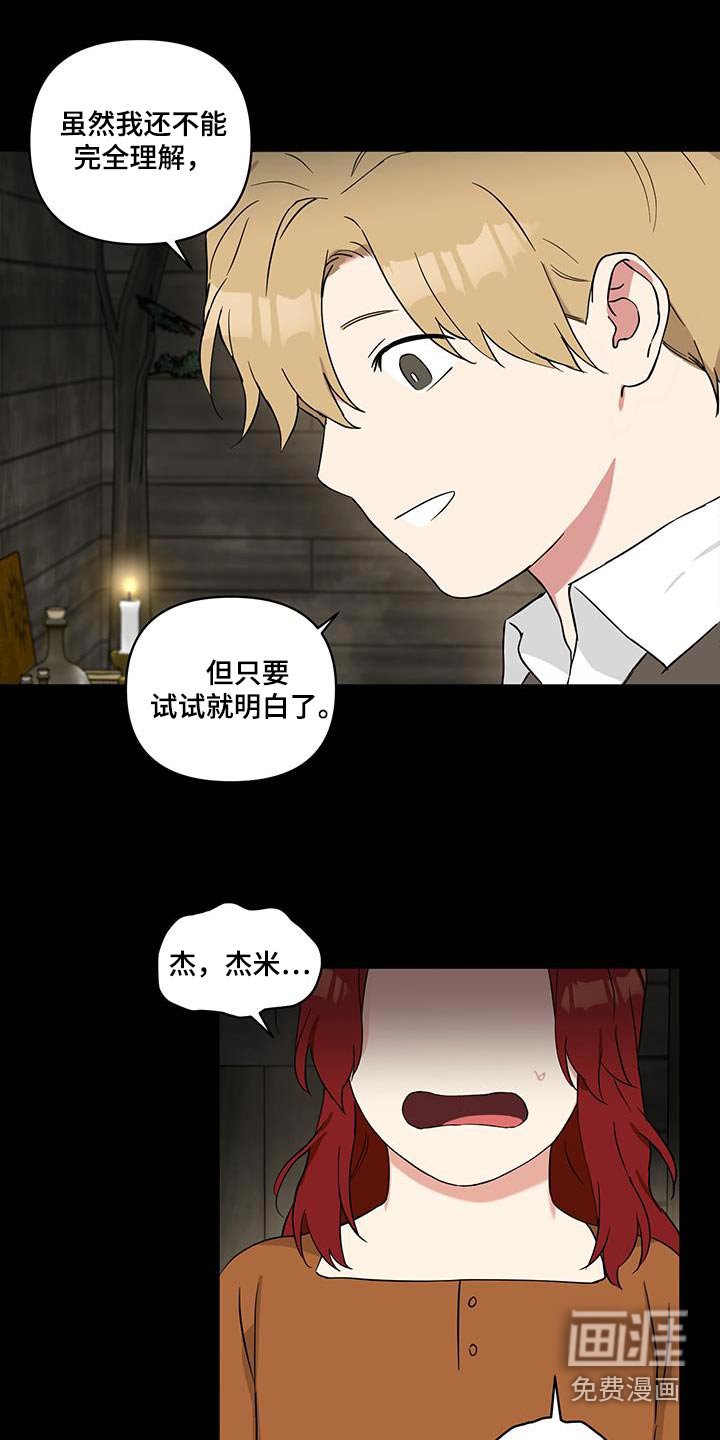 第80章：【番外】能起死回生