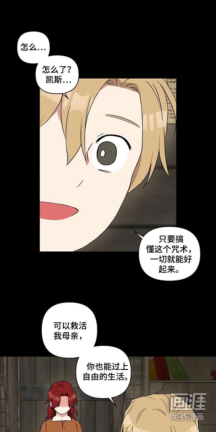 第81章：【番外】一定能实现