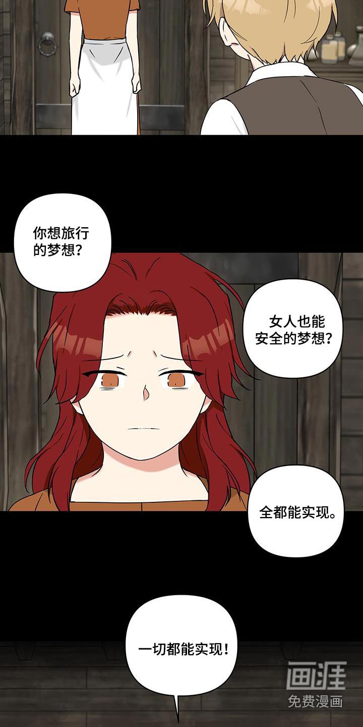 第81章：【番外】一定能实现