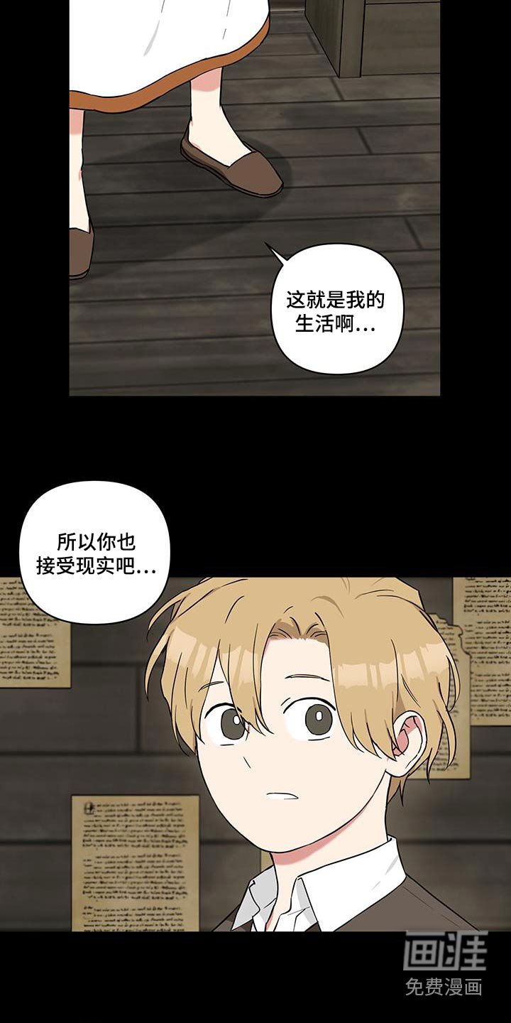 第81章：【番外】一定能实现