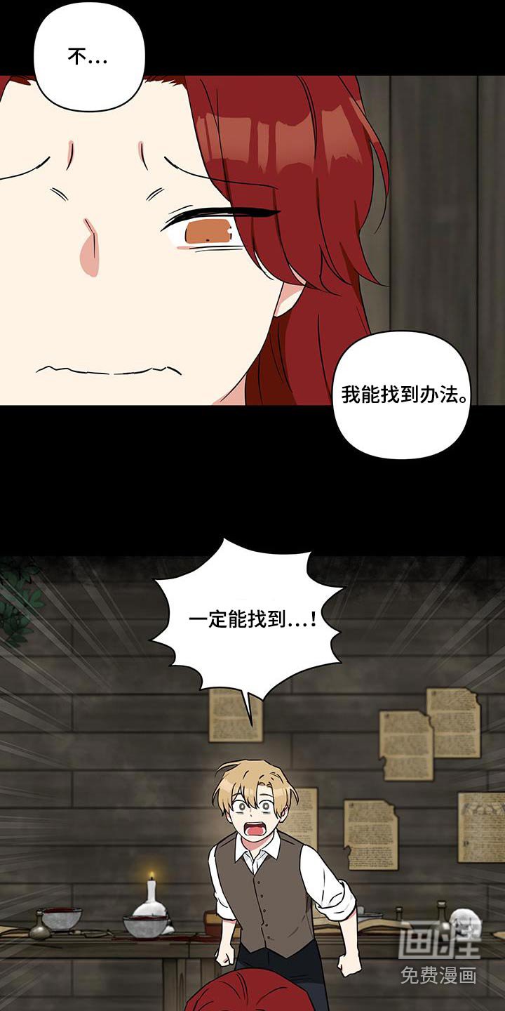 第81章：【番外】一定能实现