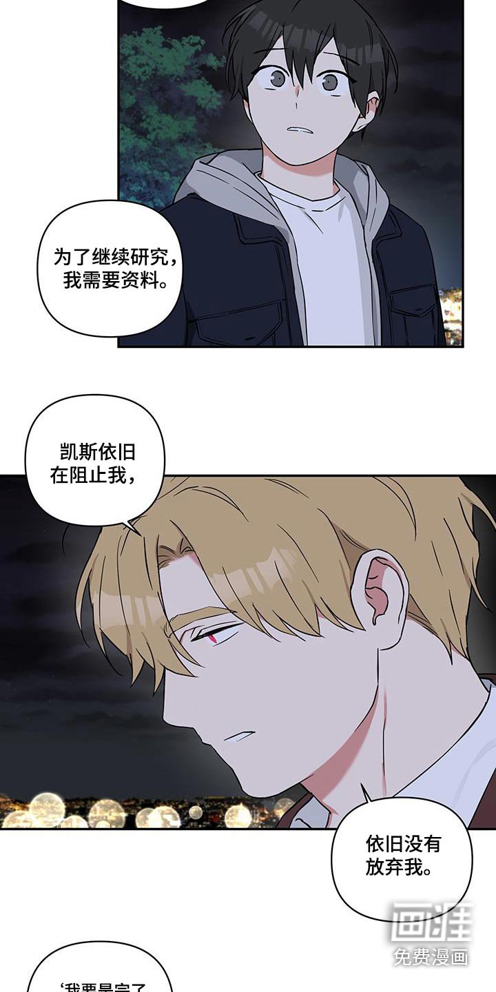 第81章：【番外】一定能实现