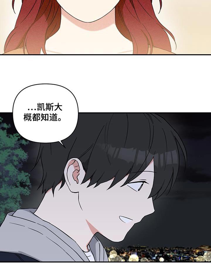 第82章：【番外】喜欢你