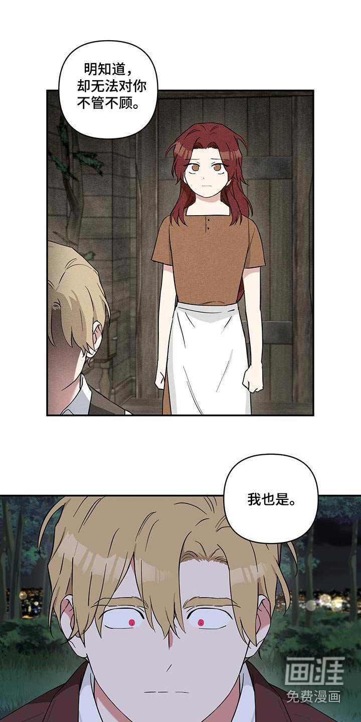 第82章：【番外】喜欢你
