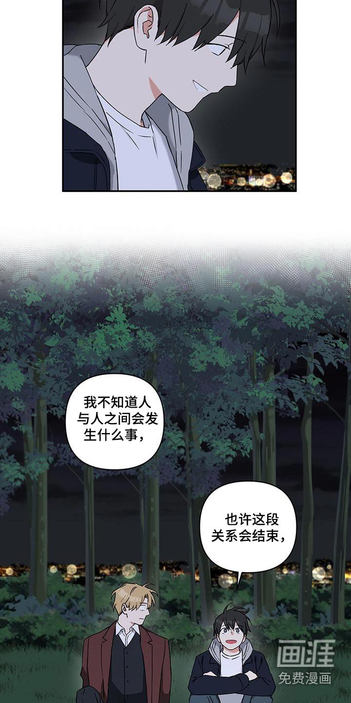第82章：【番外】喜欢你