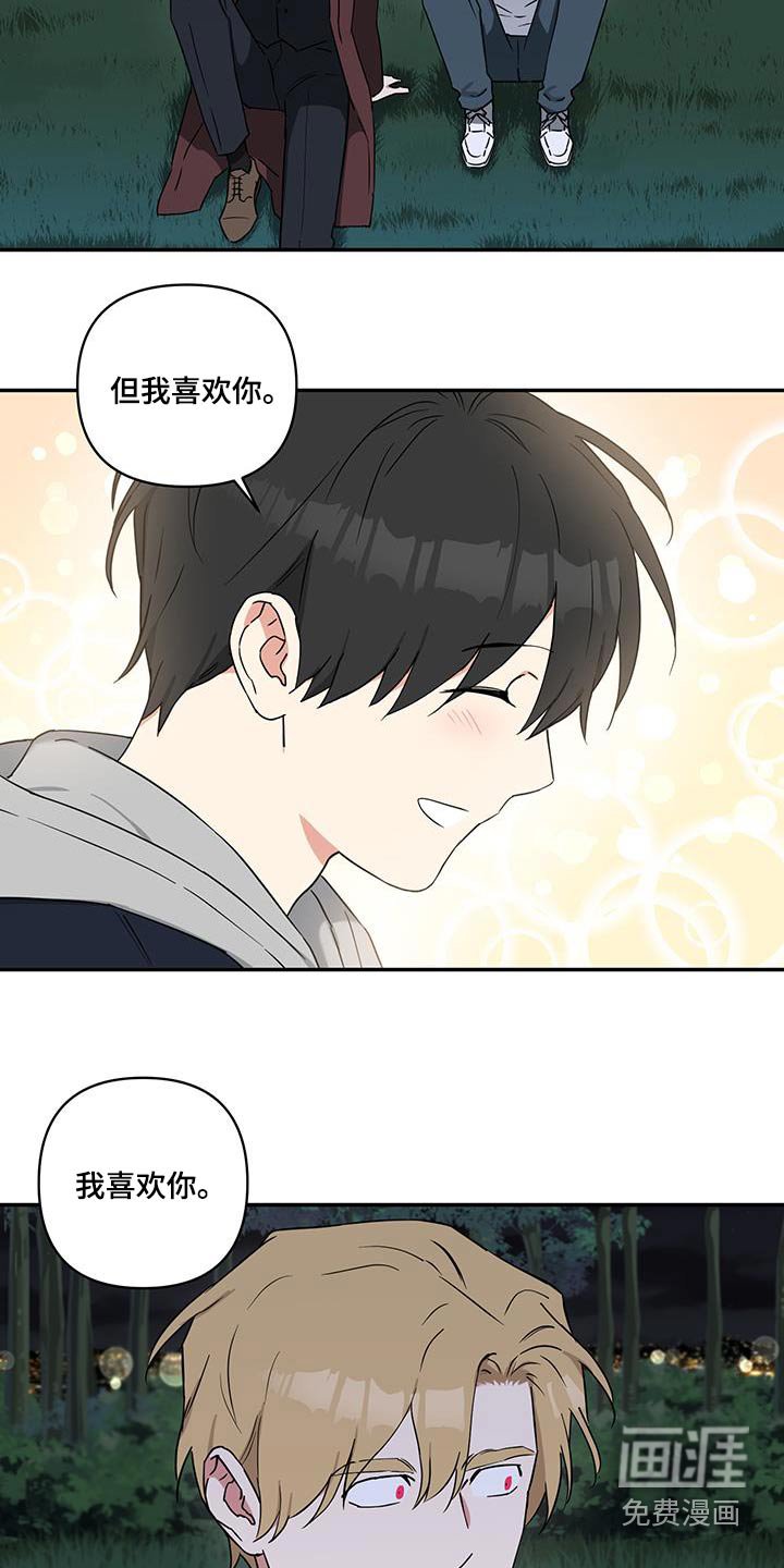 第82章：【番外】喜欢你