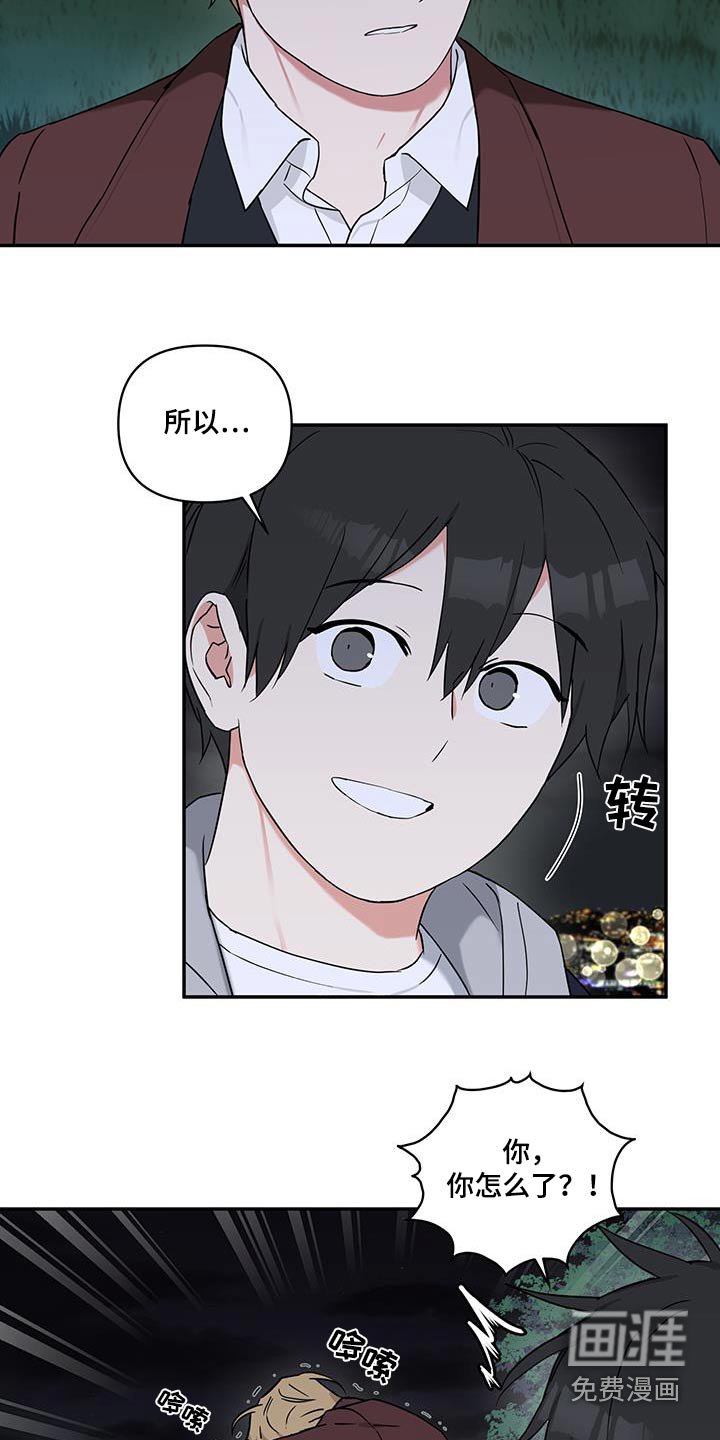 第82章：【番外】喜欢你