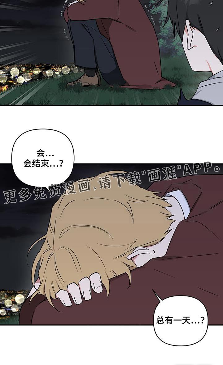 第82章：【番外】喜欢你