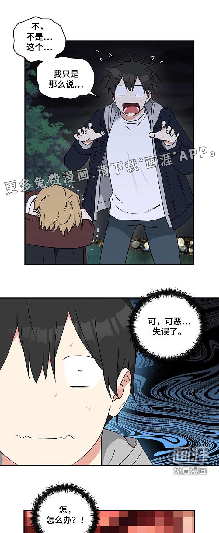 第83章：【番外】负责