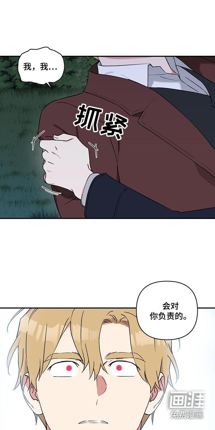 第83章：【番外】负责