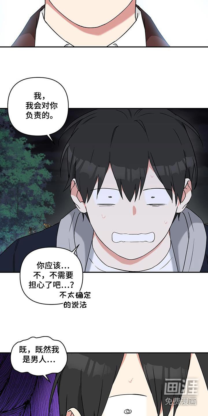 第83章：【番外】负责