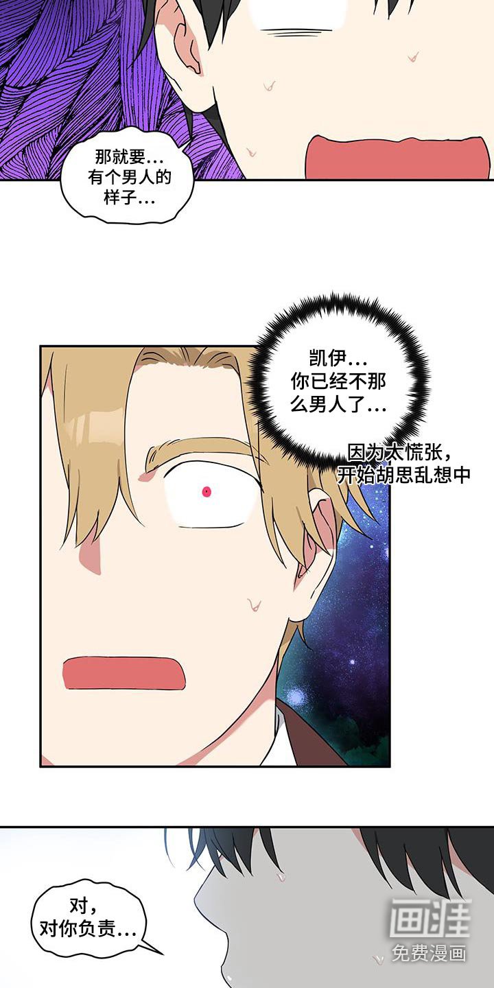 第83章：【番外】负责