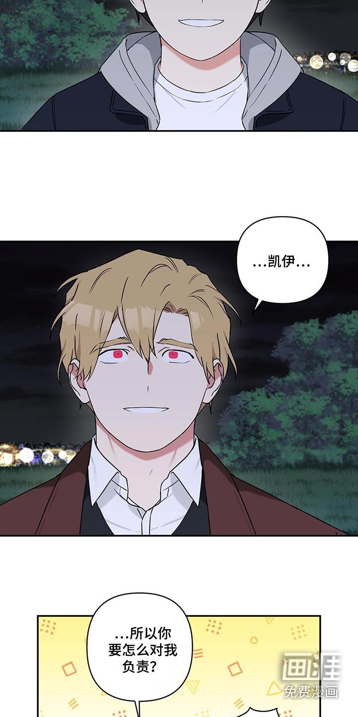 第83章：【番外】负责