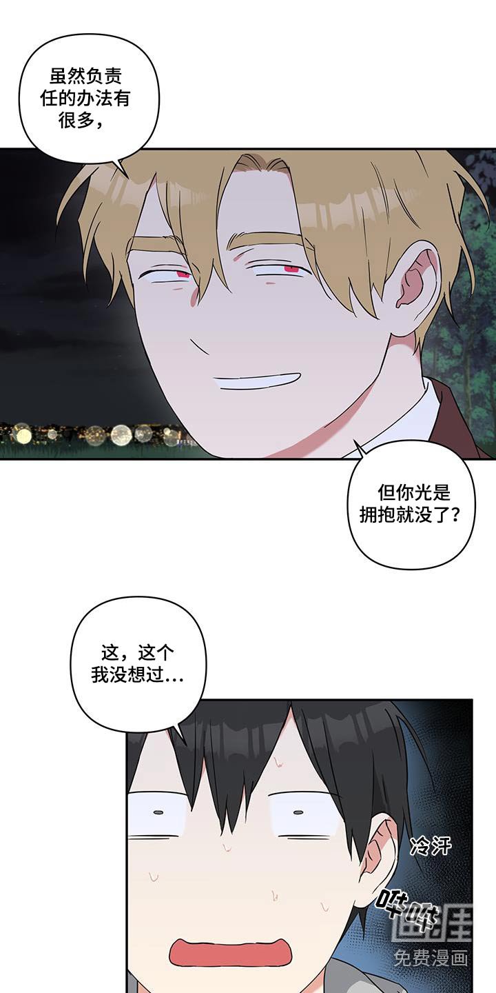 第83章：【番外】负责